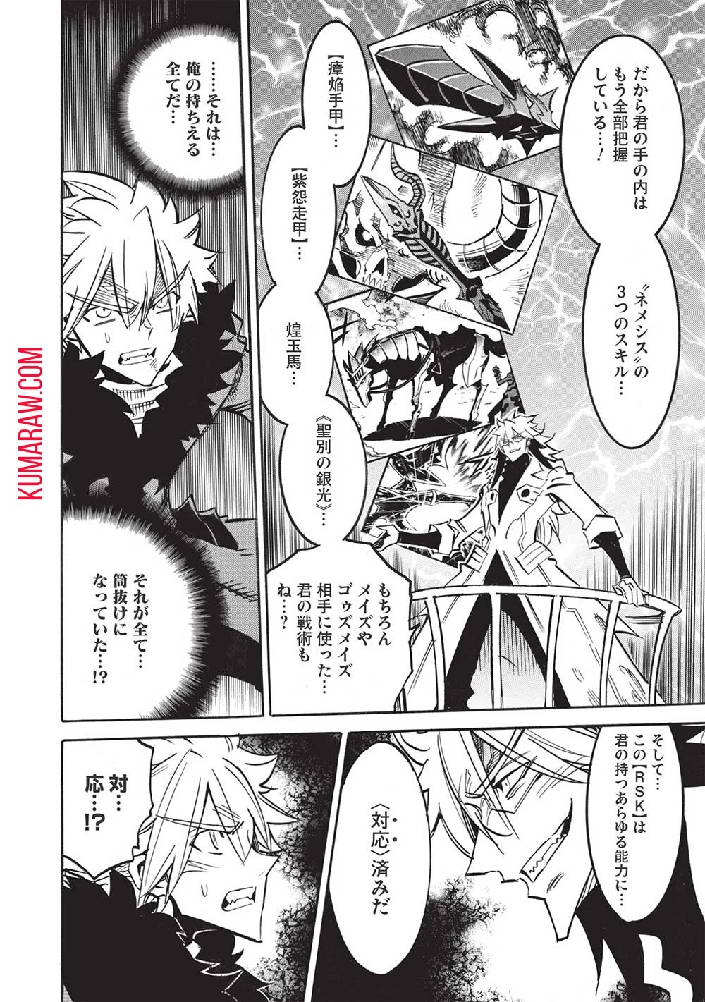インフィニット・デンドログラ?? 第51話 - 6