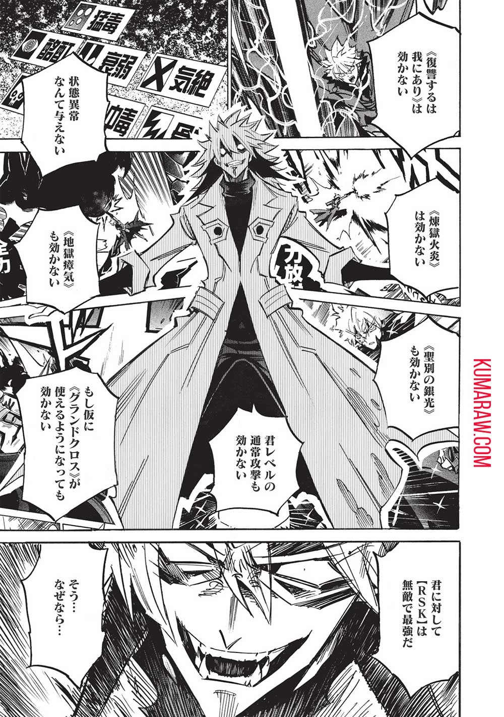 インフィニット・デンドログラ?? 第51話 - 7