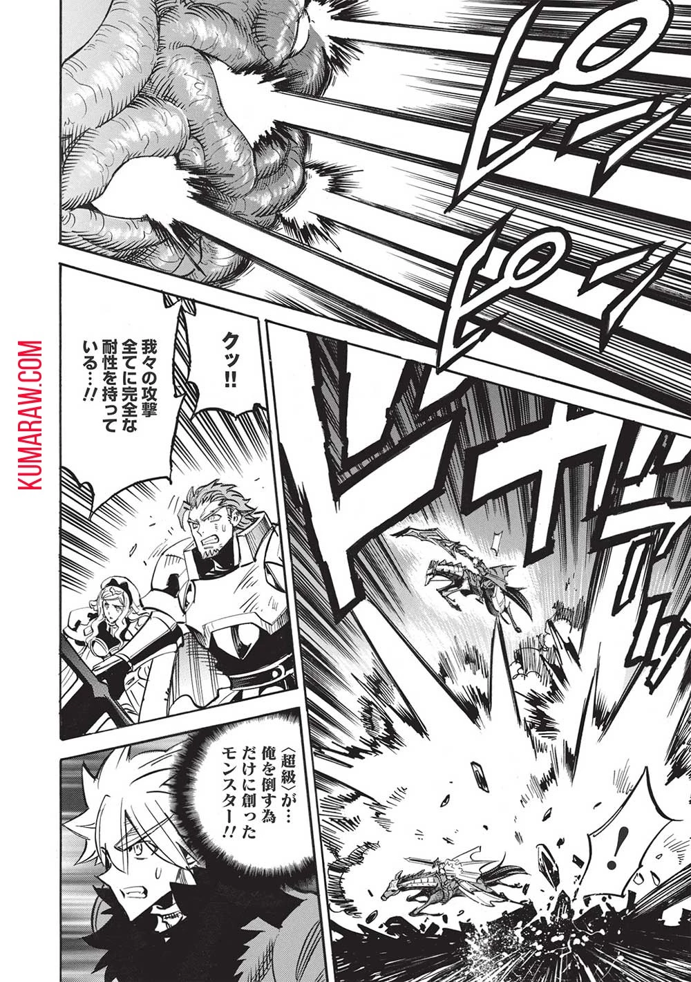 インフィニット・デンドログラ?? 第51話 - 10