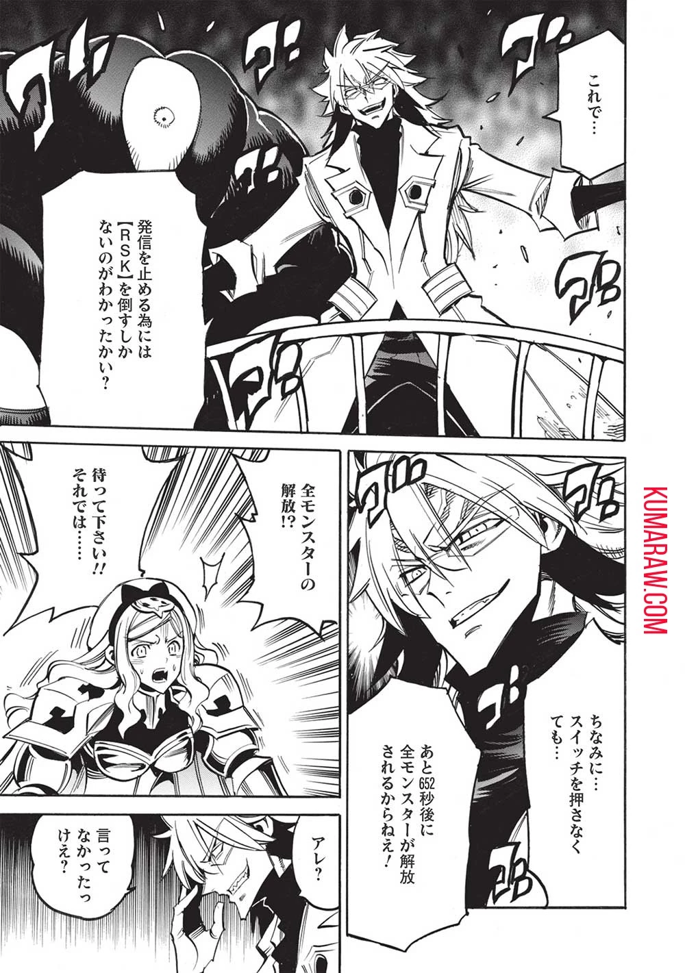 インフィニット・デンドログラ?? 第51話 - 13