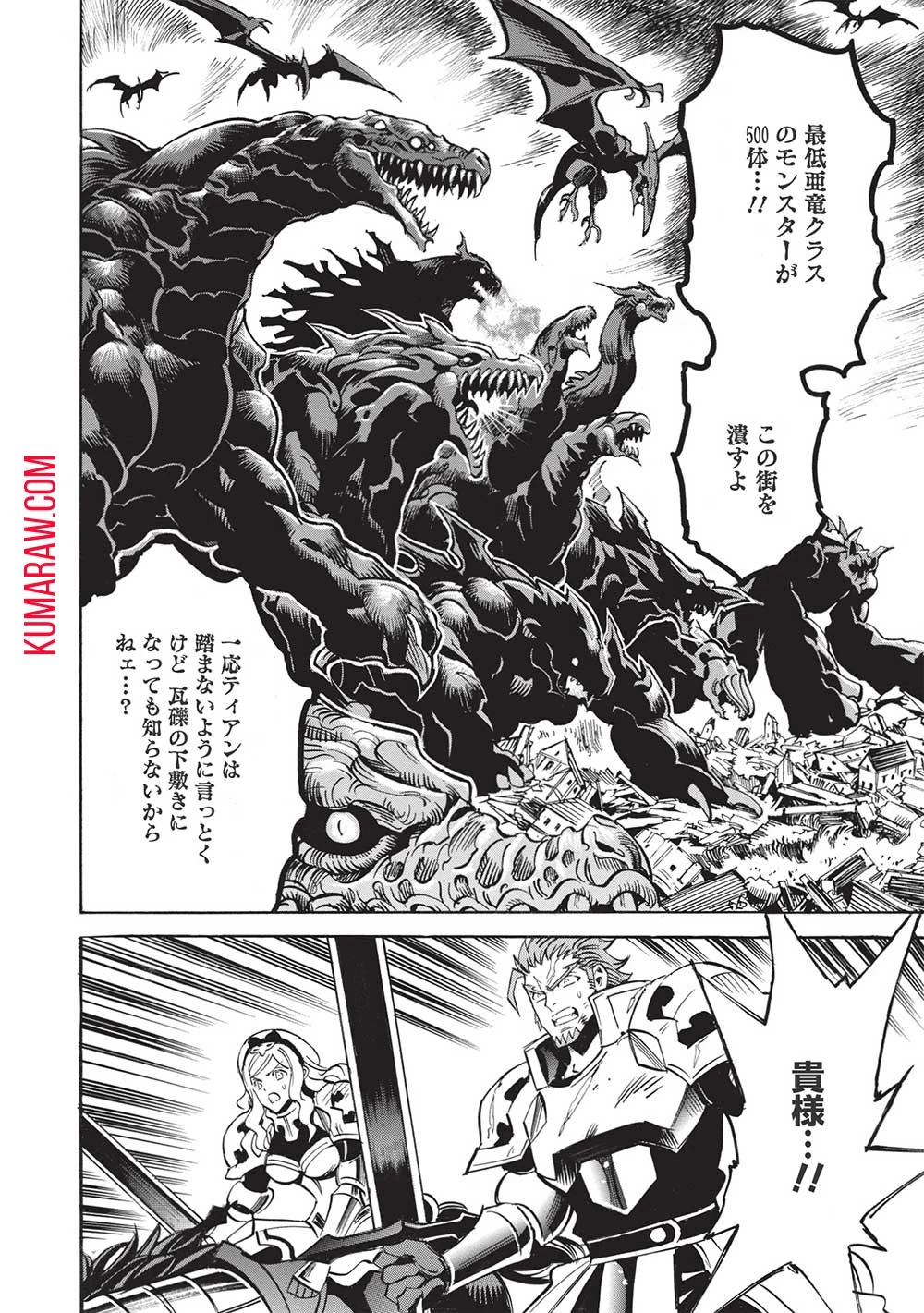 インフィニット・デンドログラ?? 第51話 - 14