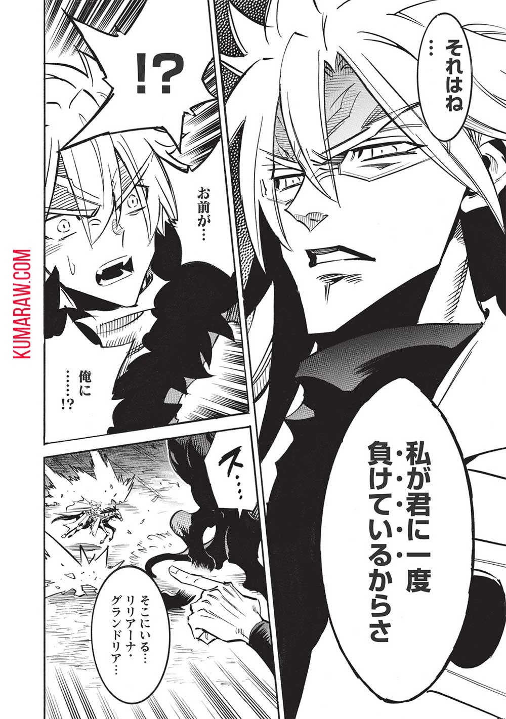 インフィニット・デンドログラ?? 第51話 - 18