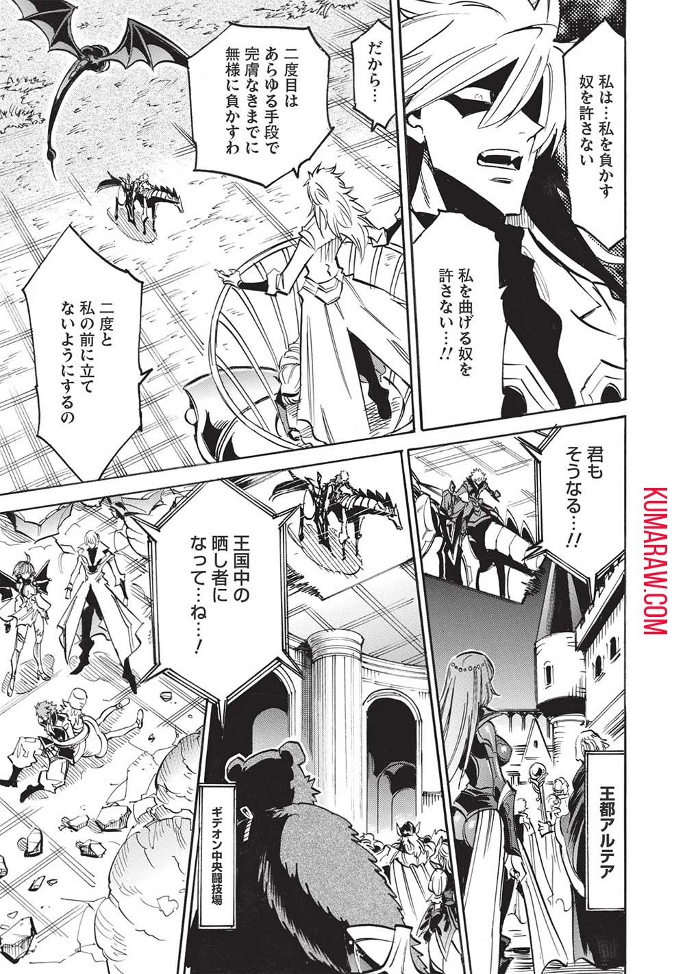 インフィニット・デンドログラ?? 第51話 - 21
