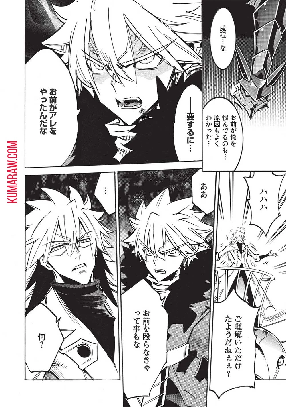 インフィニット・デンドログラ?? 第51話 - 22