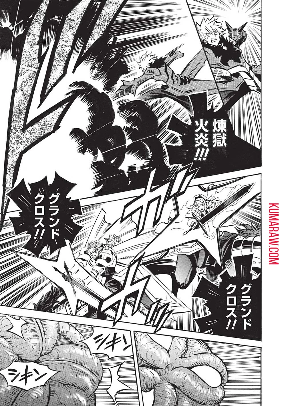 インフィニット・デンドログラ?? 第51話 - 27