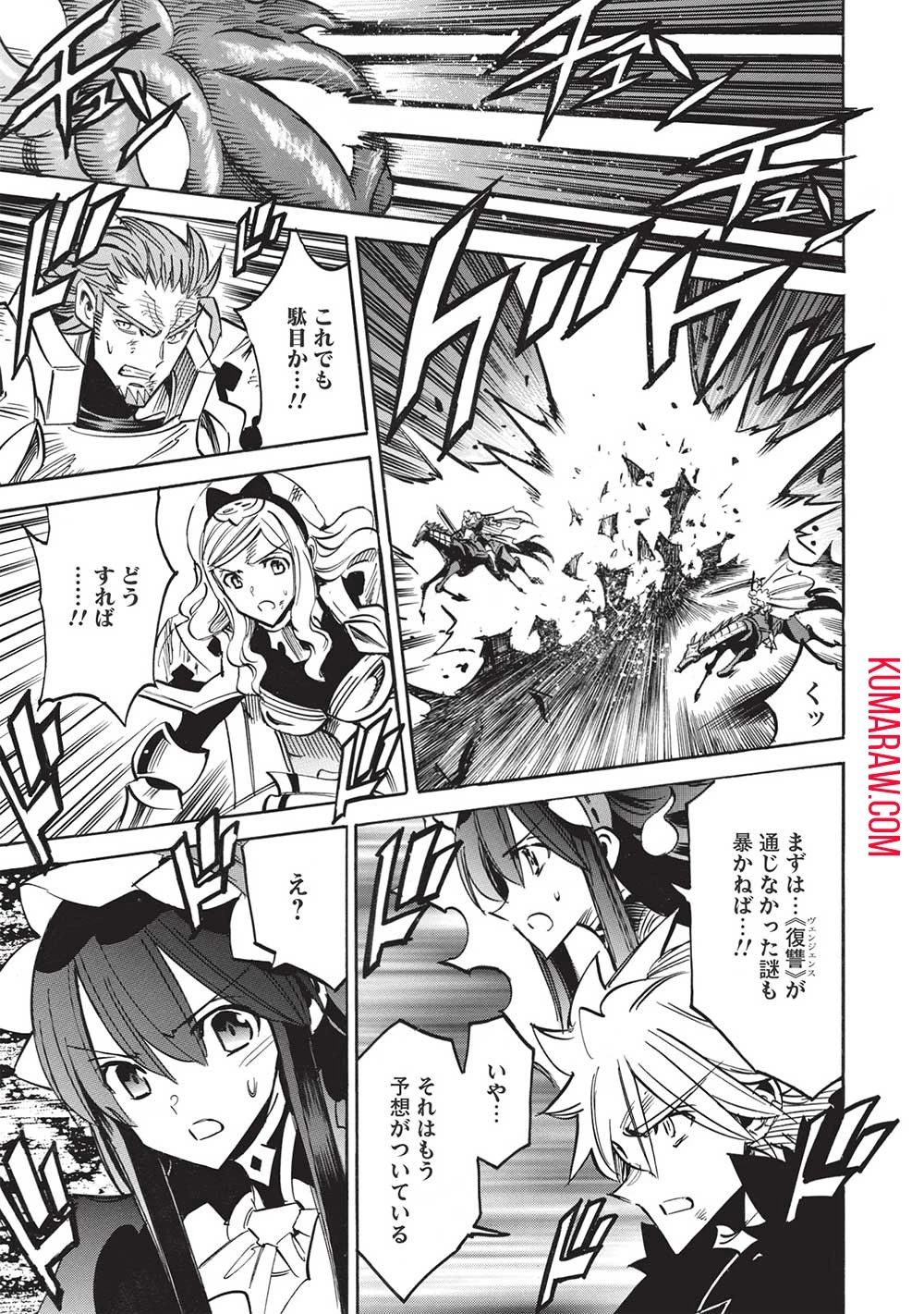 インフィニット・デンドログラ?? 第51話 - 29