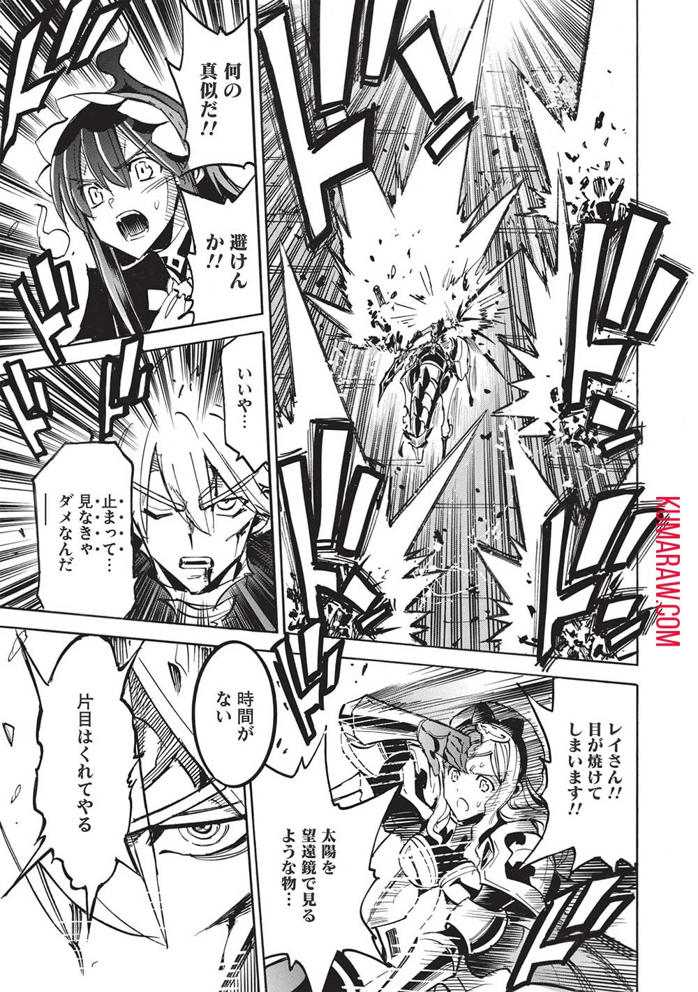 インフィニット・デンドログラ?? 第51話 - 31