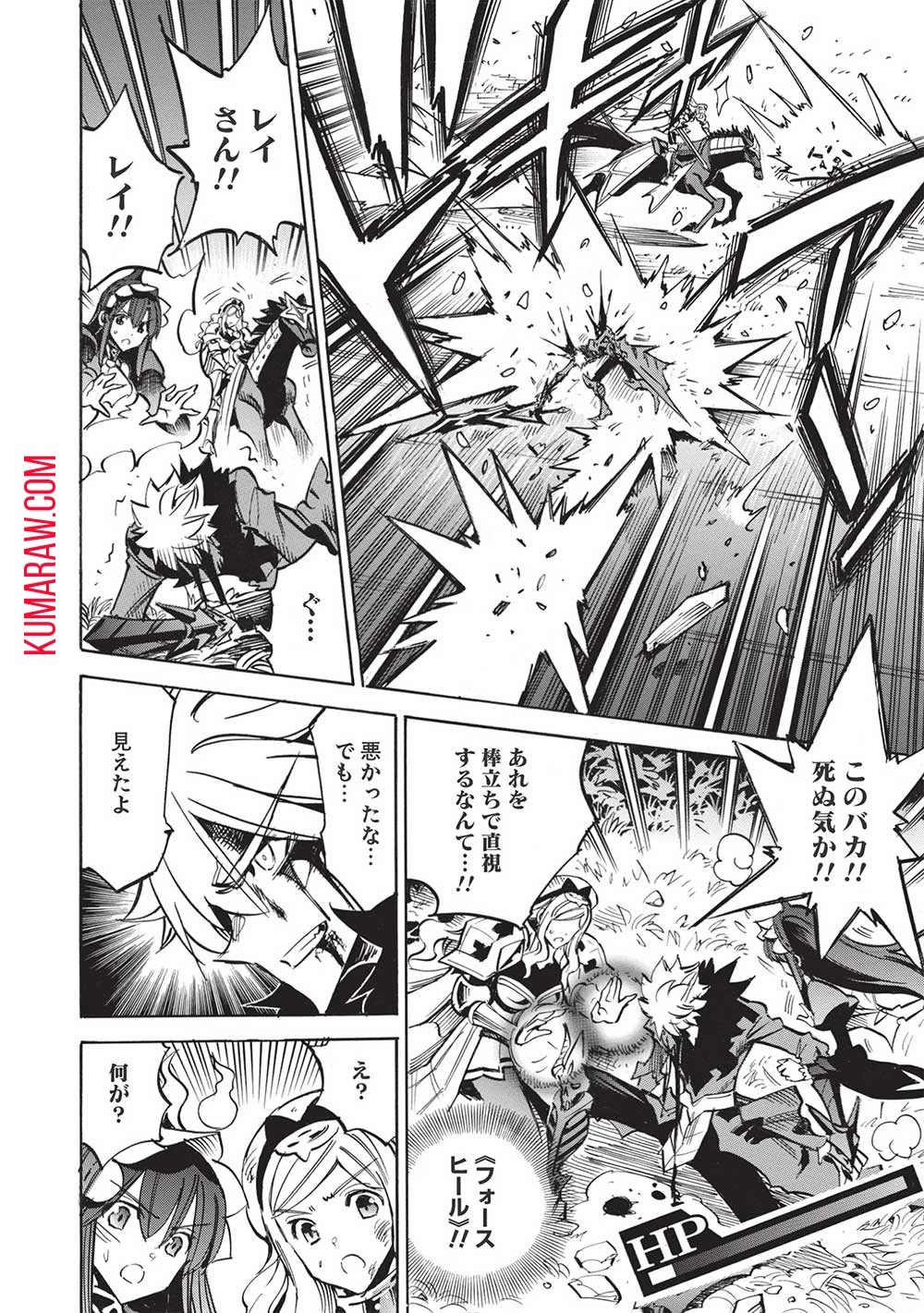 インフィニット・デンドログラ?? 第52話 - 2