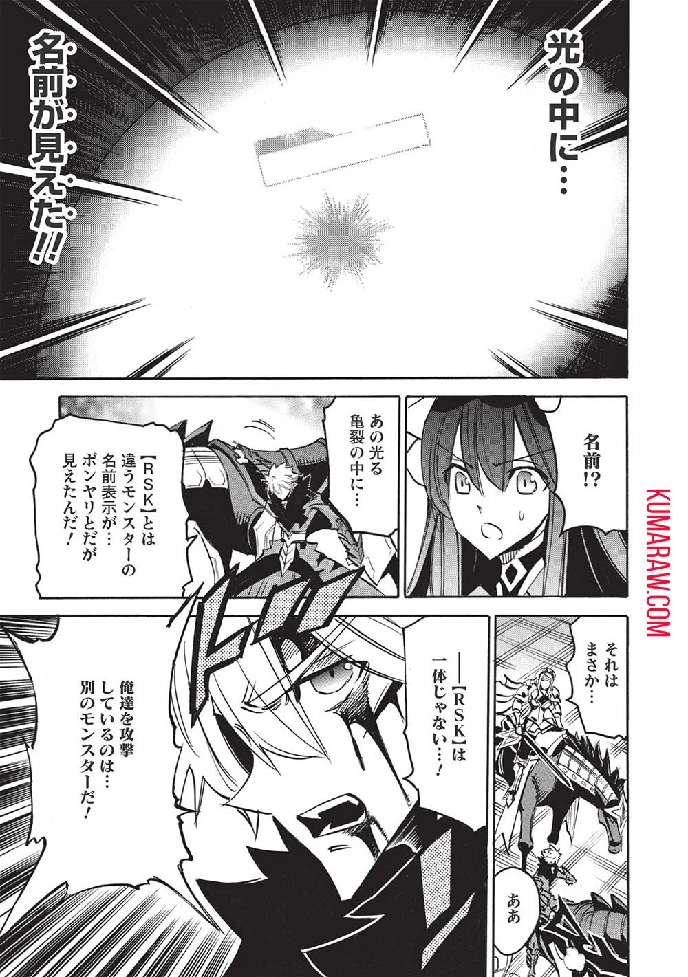 インフィニット・デンドログラ?? 第52話 - 3