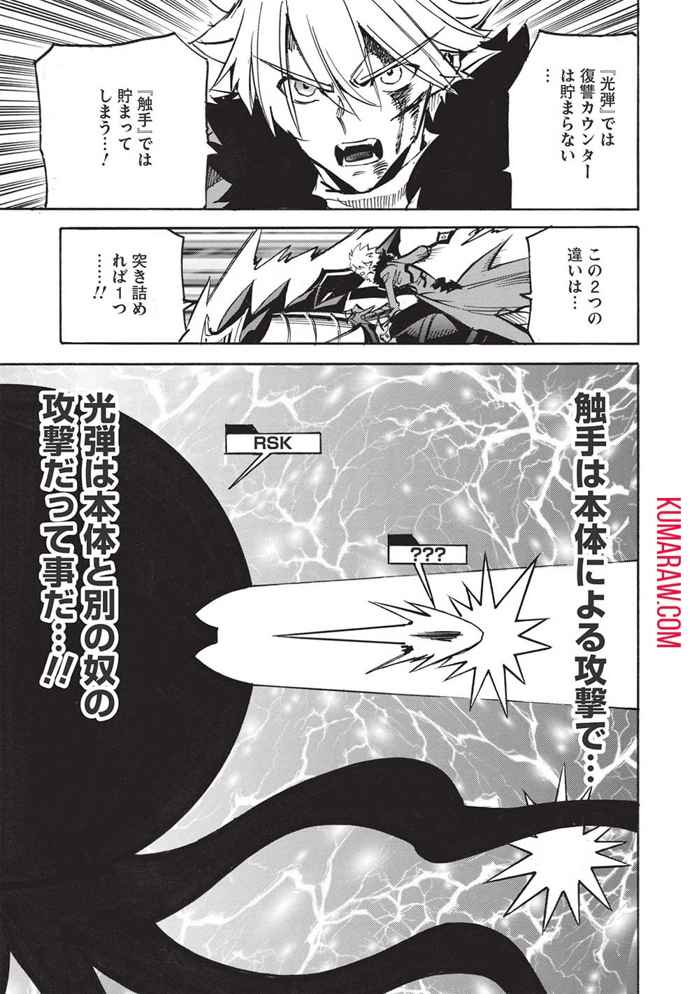 インフィニット・デンドログラ?? 第52話 - 5