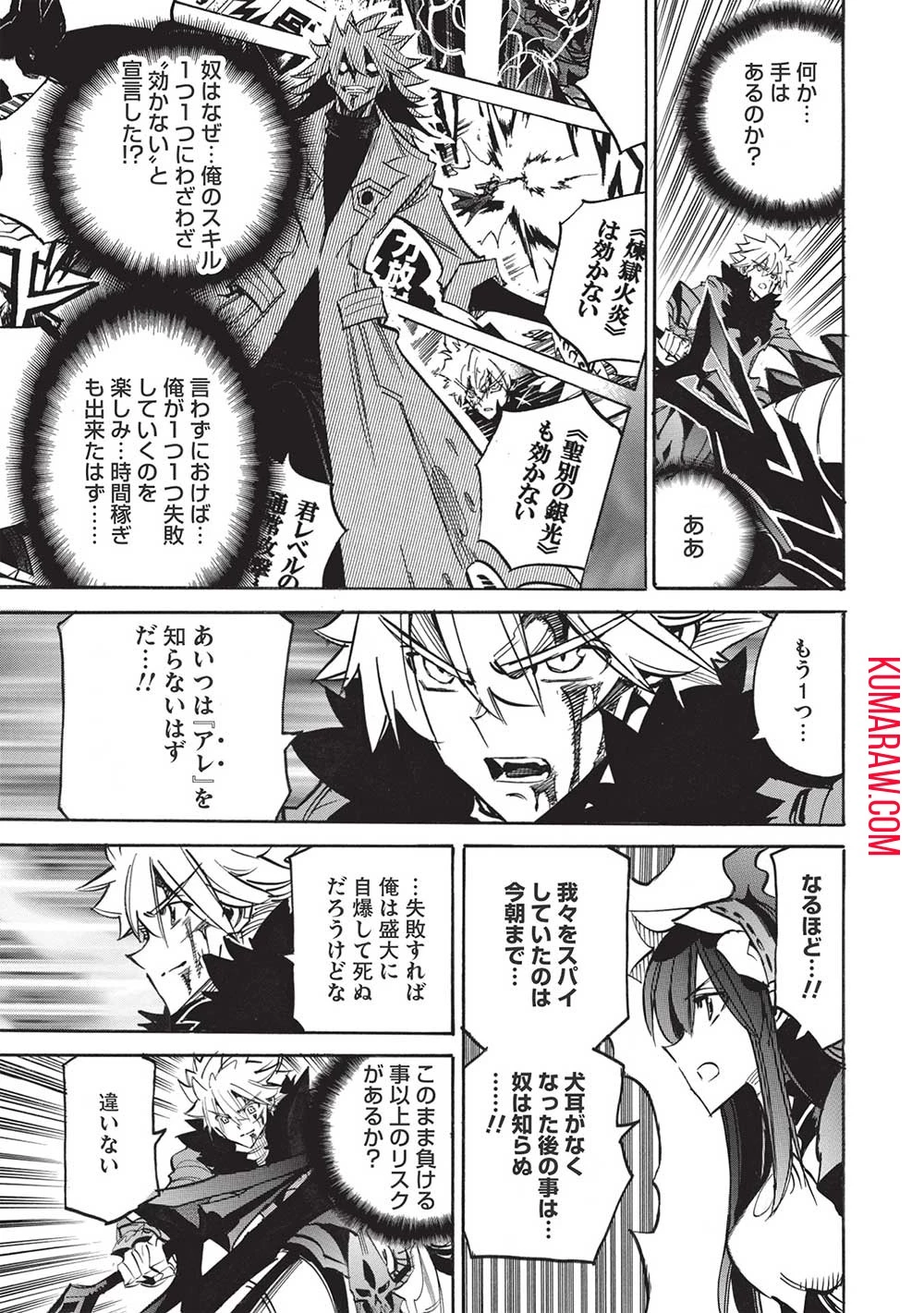 インフィニット・デンドログラ?? 第52話 - 15