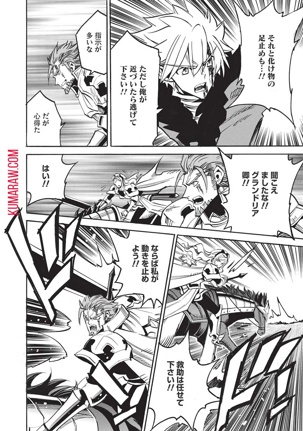 インフィニット・デンドログラ?? 第52話 - 18