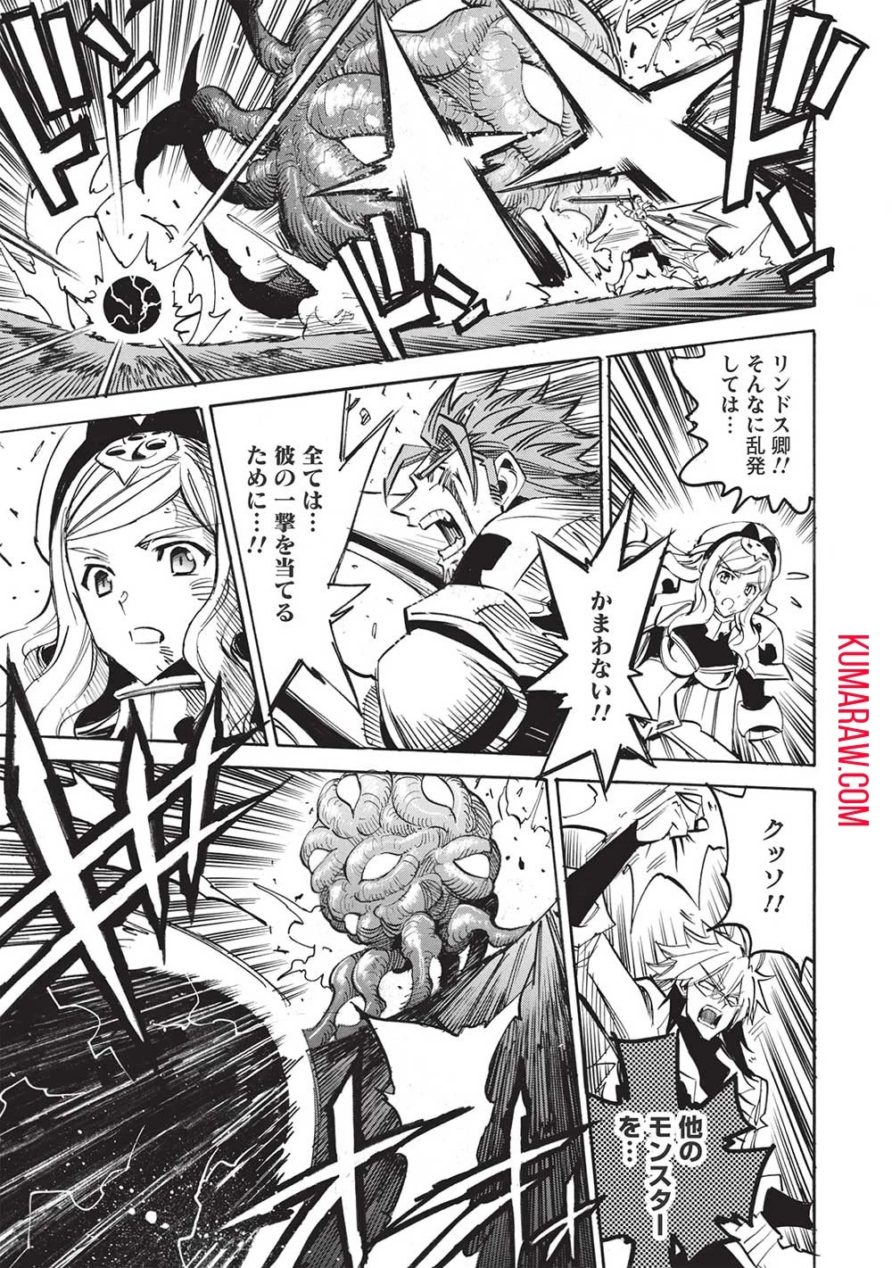 インフィニット・デンドログラ?? 第52話 - 29