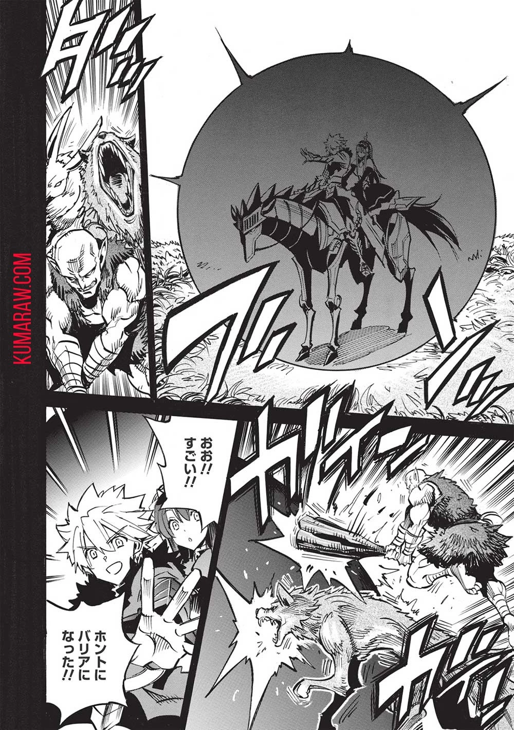 インフィニット・デンドログラ?? 第53話 - 2