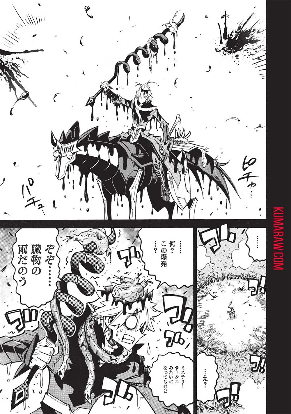 インフィニット・デンドログラ?? 第53話 - 5