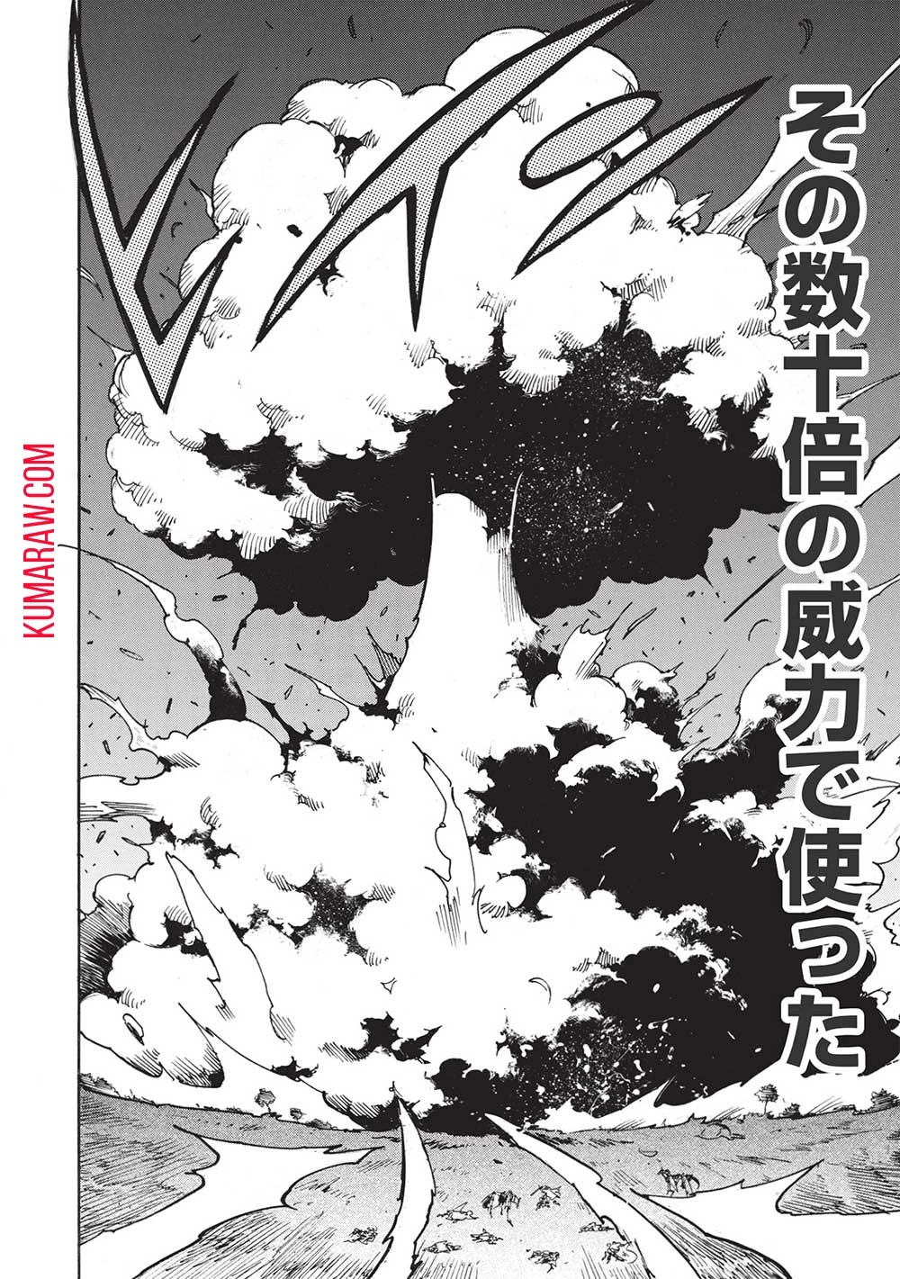 インフィニット・デンドログラ?? 第53話 - 8