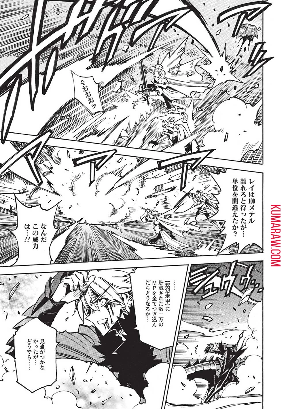 インフィニット・デンドログラ?? 第53話 - 9