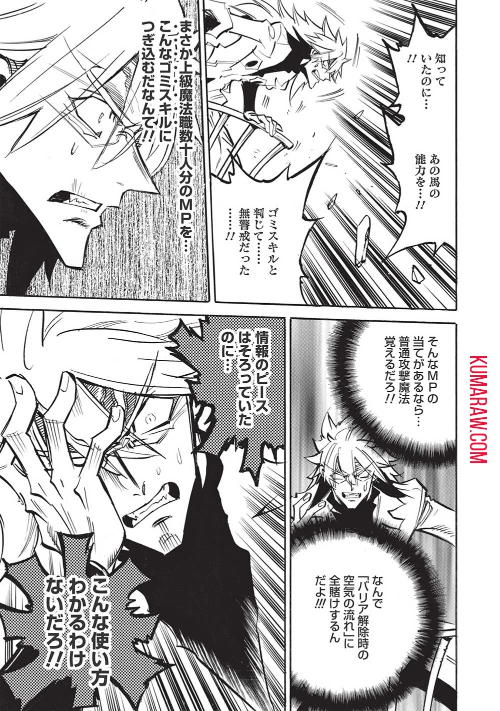 インフィニット・デンドログラ?? 第53話 - 13