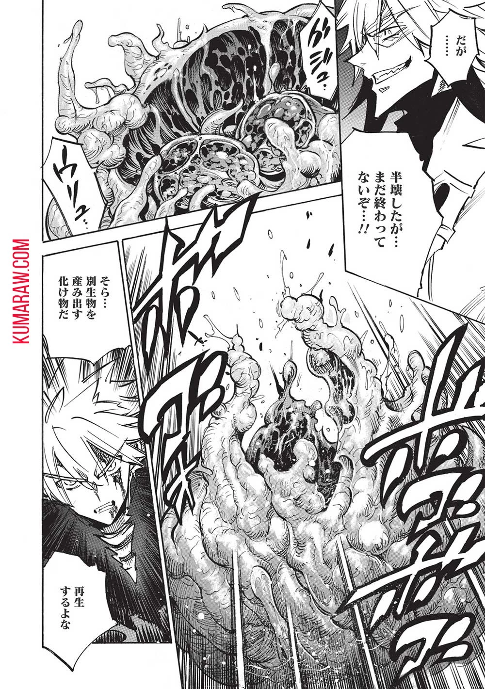 インフィニット・デンドログラ?? 第53話 - 14