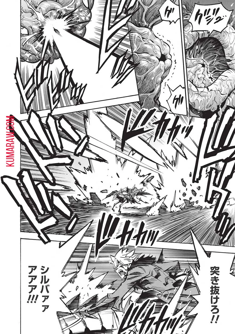 インフィニット・デンドログラ?? 第53話 - 16