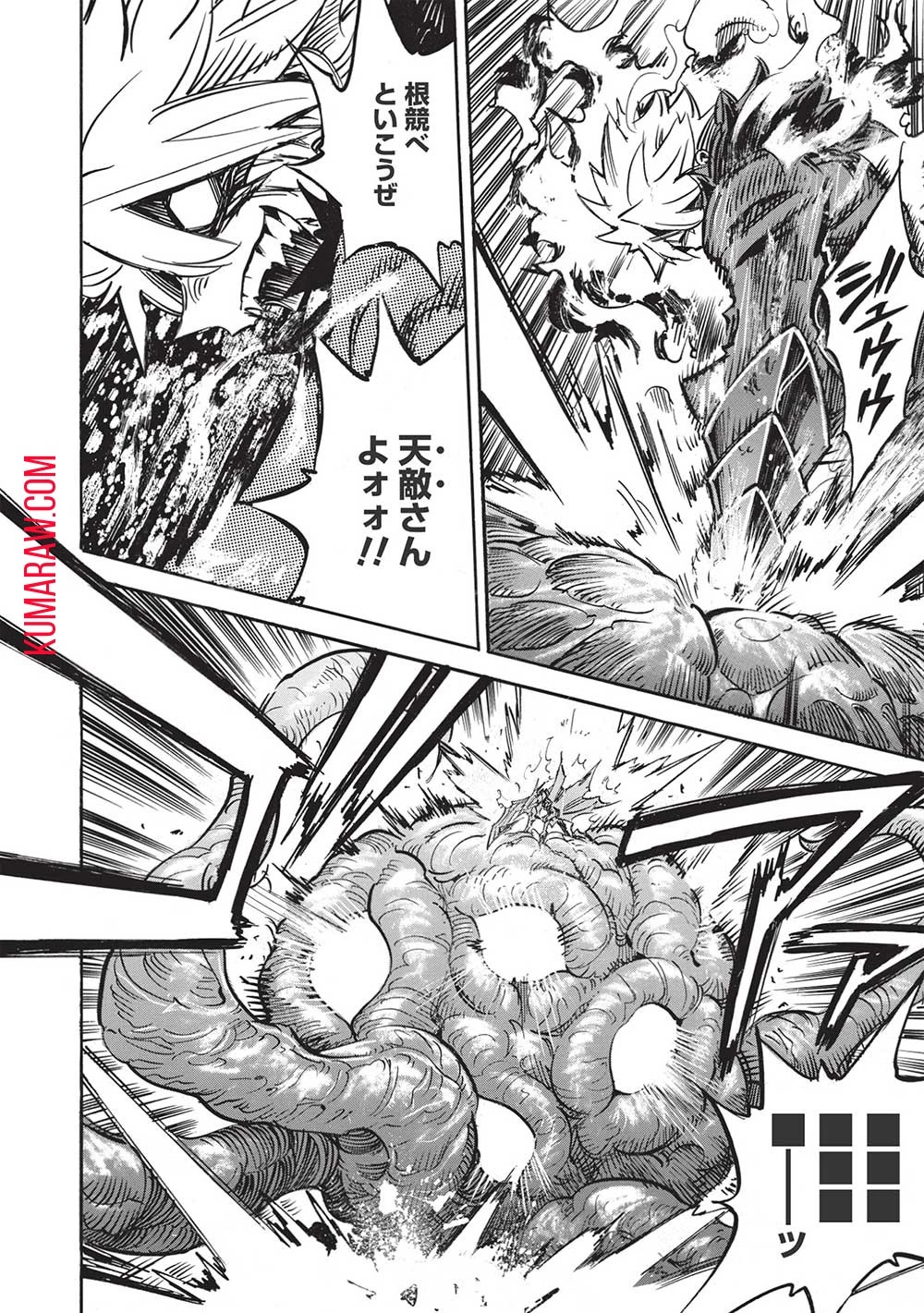 インフィニット・デンドログラ?? 第53話 - 22