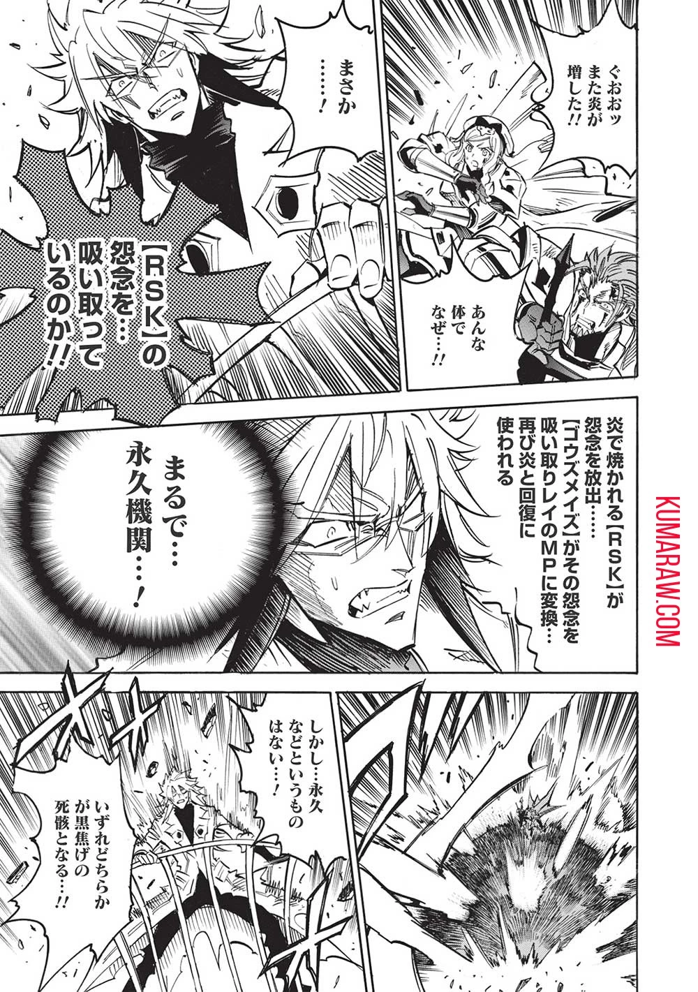 インフィニット・デンドログラ?? 第53話 - 25