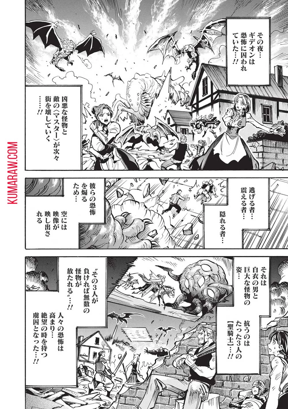 インフィニット・デンドログラ?? 第53話 - 26