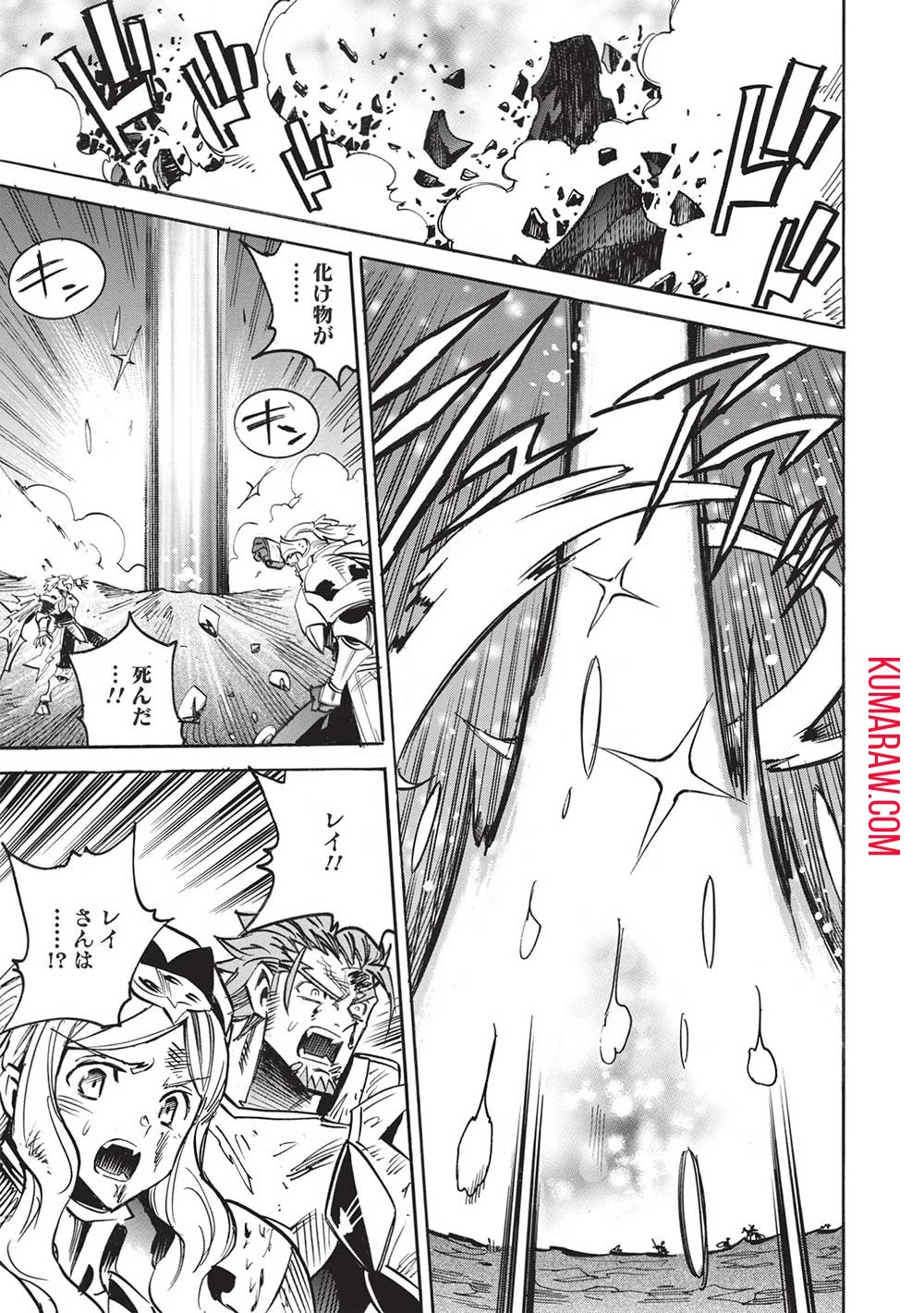 インフィニット・デンドログラ?? 第53話 - 29