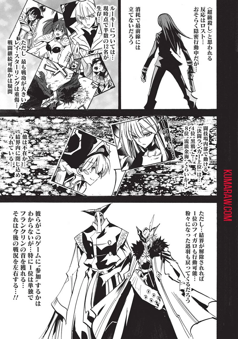 インフィニット・デンドログラ?? 第54話 - 5