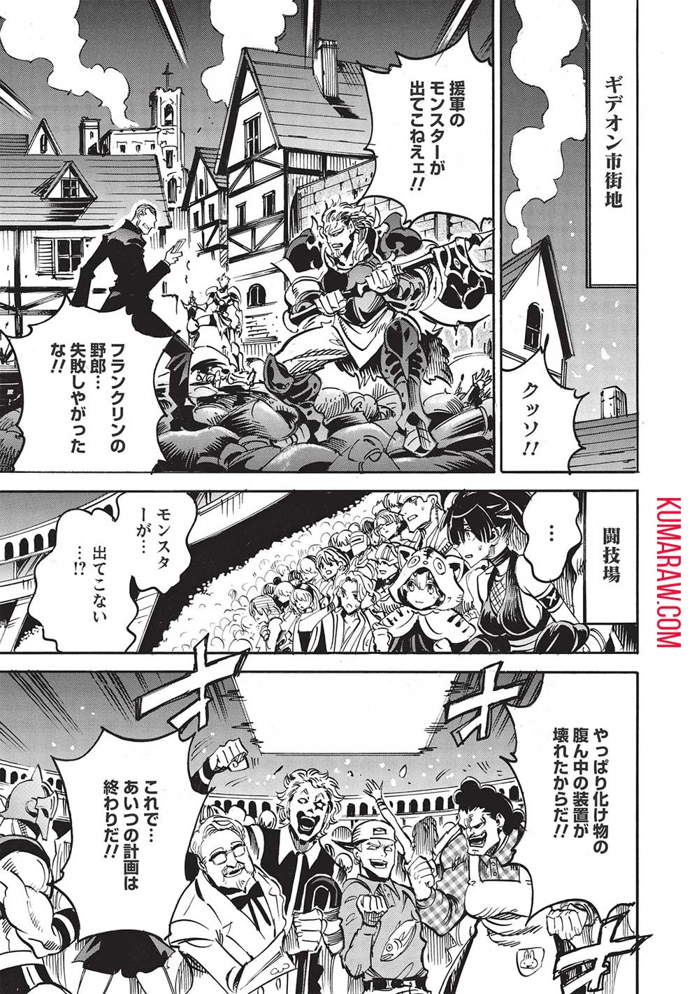 インフィニット・デンドログラ?? 第54話 - 13