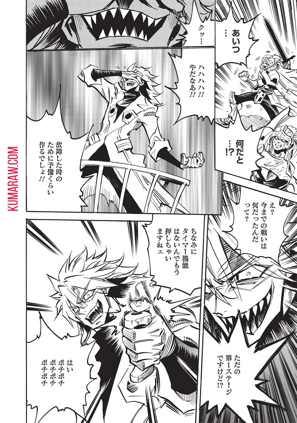 インフィニット・デンドログラ?? 第54話 - 16