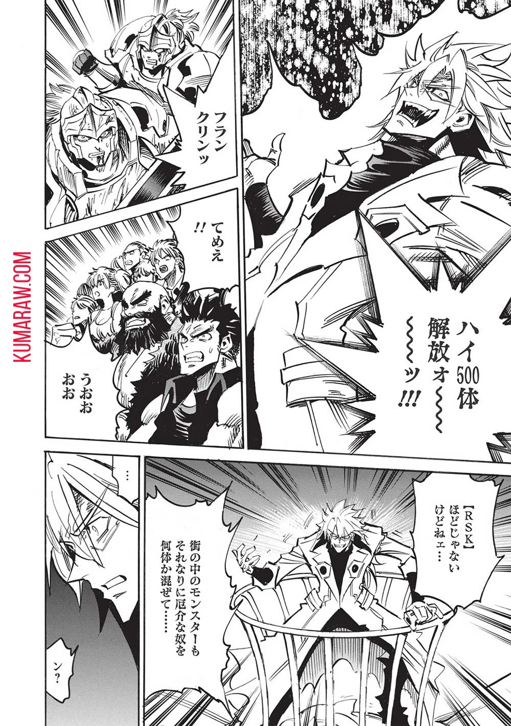 インフィニット・デンドログラ?? 第54話 - 18