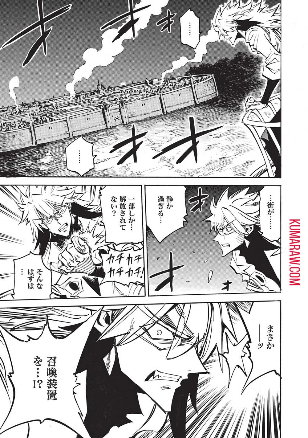 インフィニット・デンドログラ?? 第54話 - 19