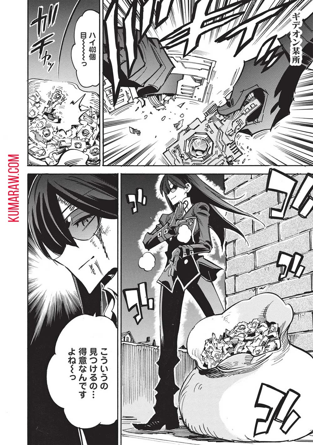 インフィニット・デンドログラ?? 第54話 - 20