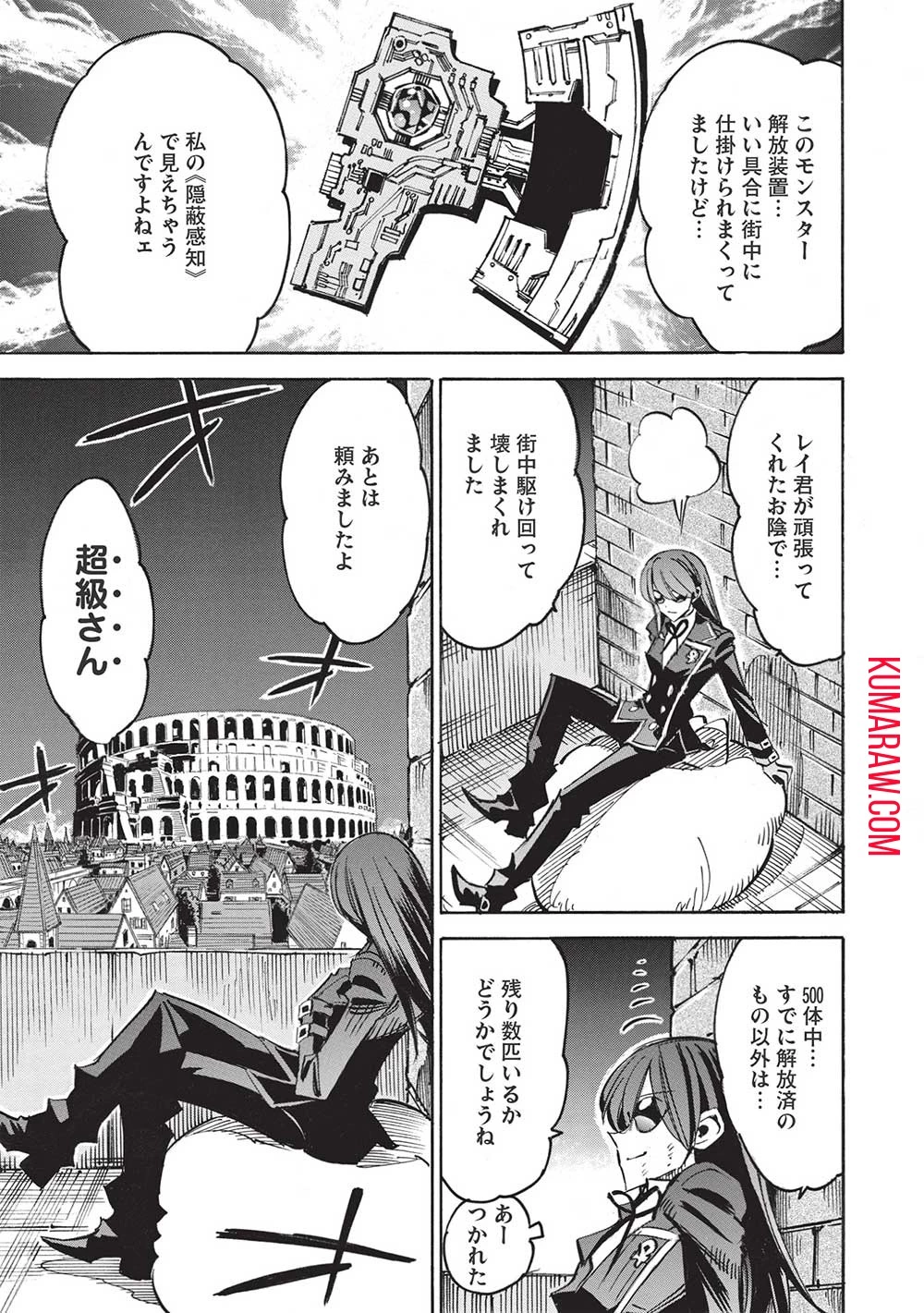 インフィニット・デンドログラ?? 第54話 - 21