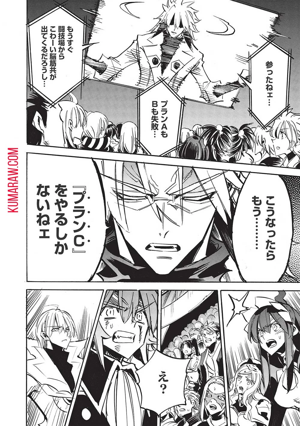 インフィニット・デンドログラ?? 第54話 - 28