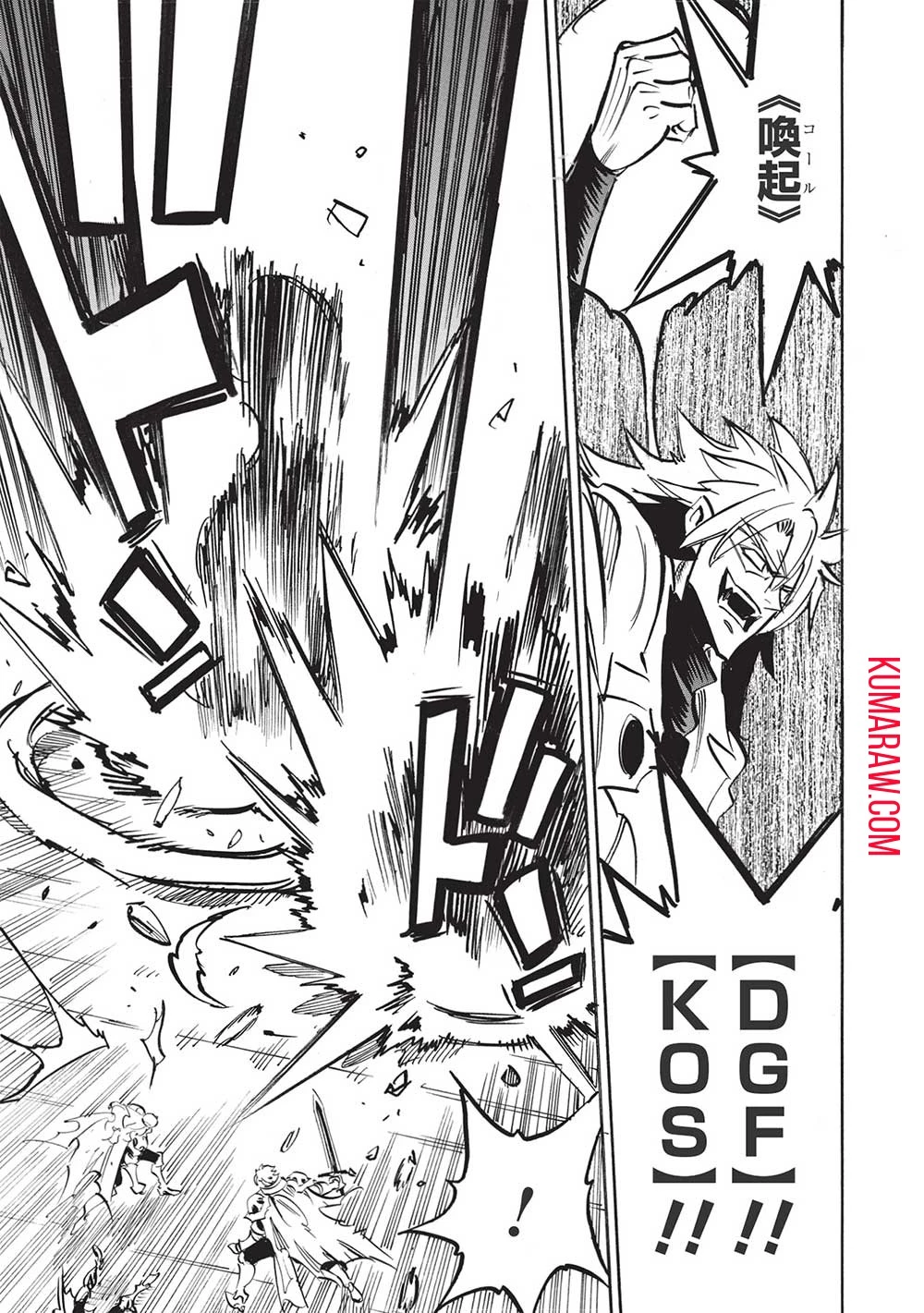 インフィニット・デンドログラ?? 第54話 - 29