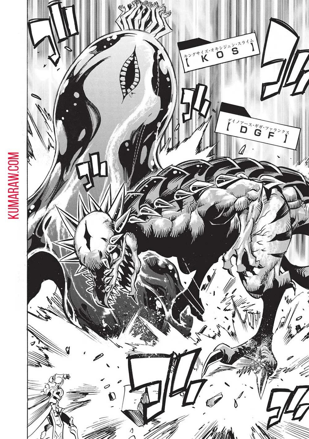 インフィニット・デンドログラ?? 第54話 - 30