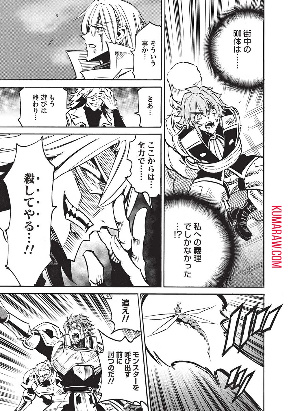 インフィニット・デンドログラ?? 第55話 - 3