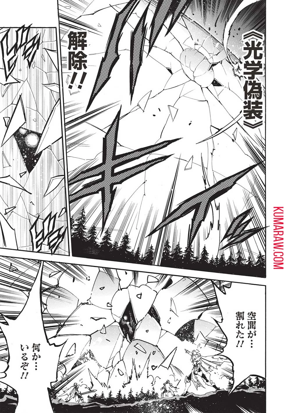 インフィニット・デンドログラ?? 第55話 - 5