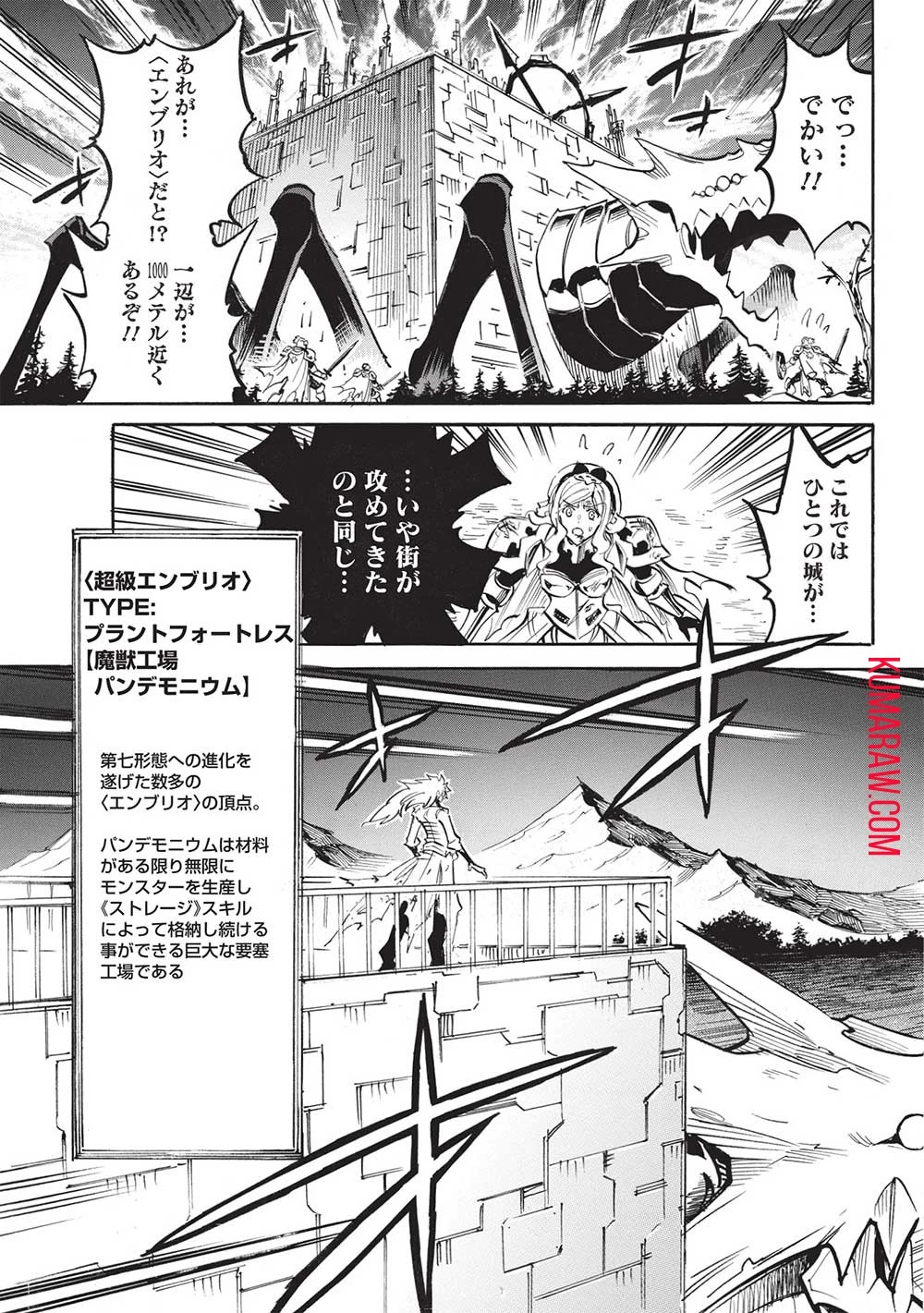 インフィニット・デンドログラ?? 第55話 - 9