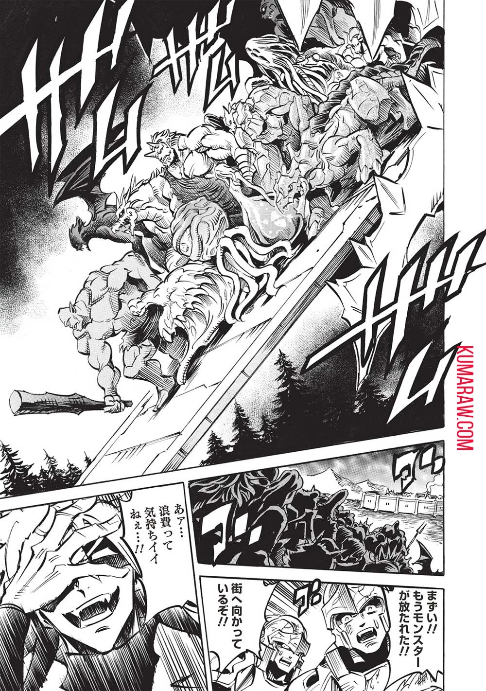 インフィニット・デンドログラ?? 第55話 - 11