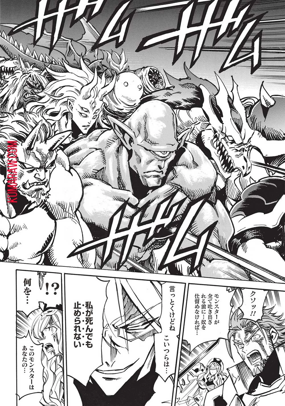 インフィニット・デンドログラ?? 第55話 - 12