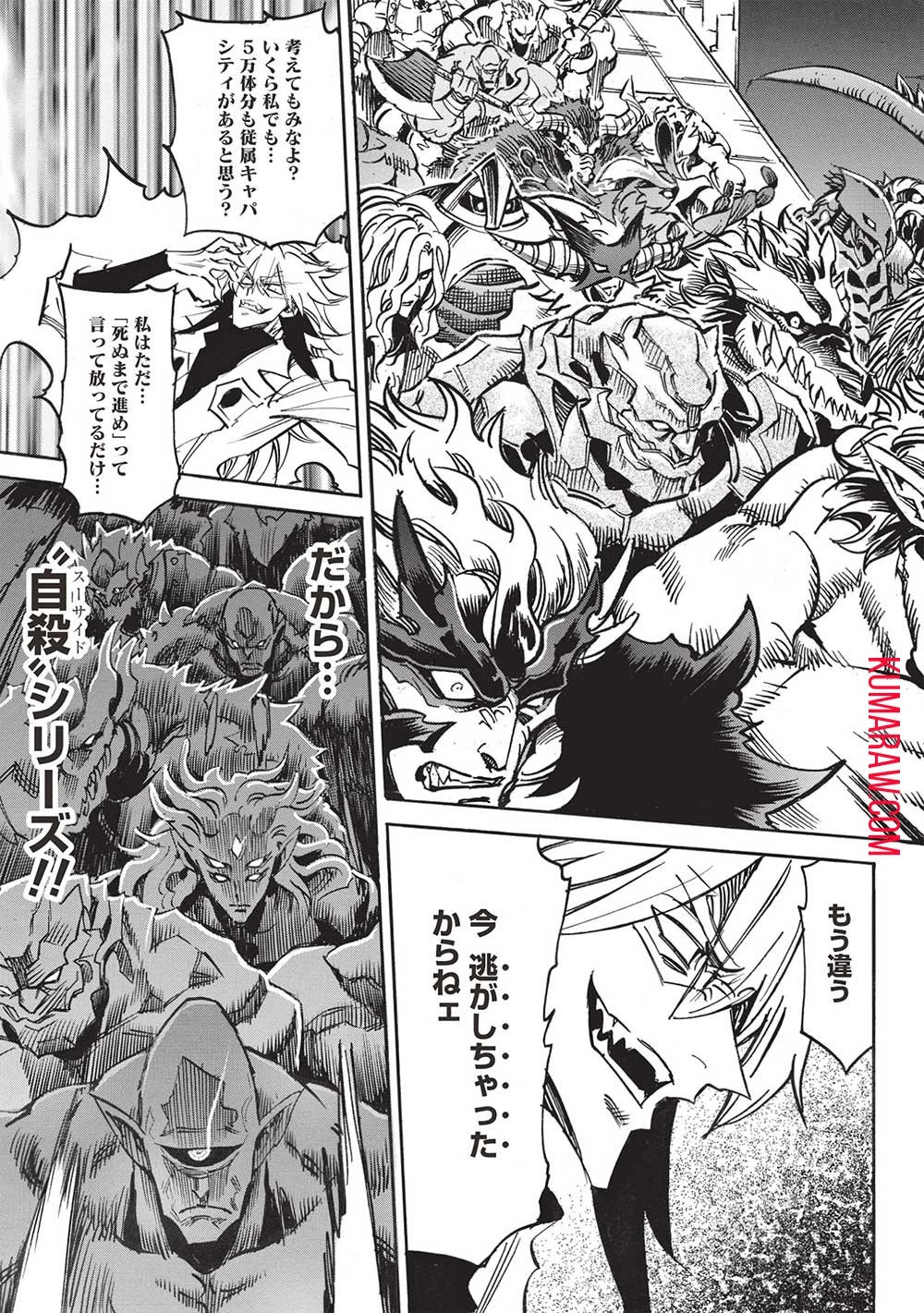 インフィニット・デンドログラ?? 第55話 - 13