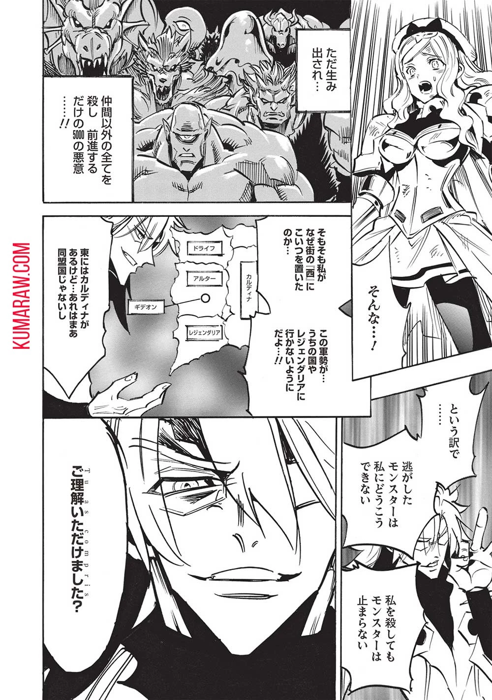 インフィニット・デンドログラ?? 第55話 - 14