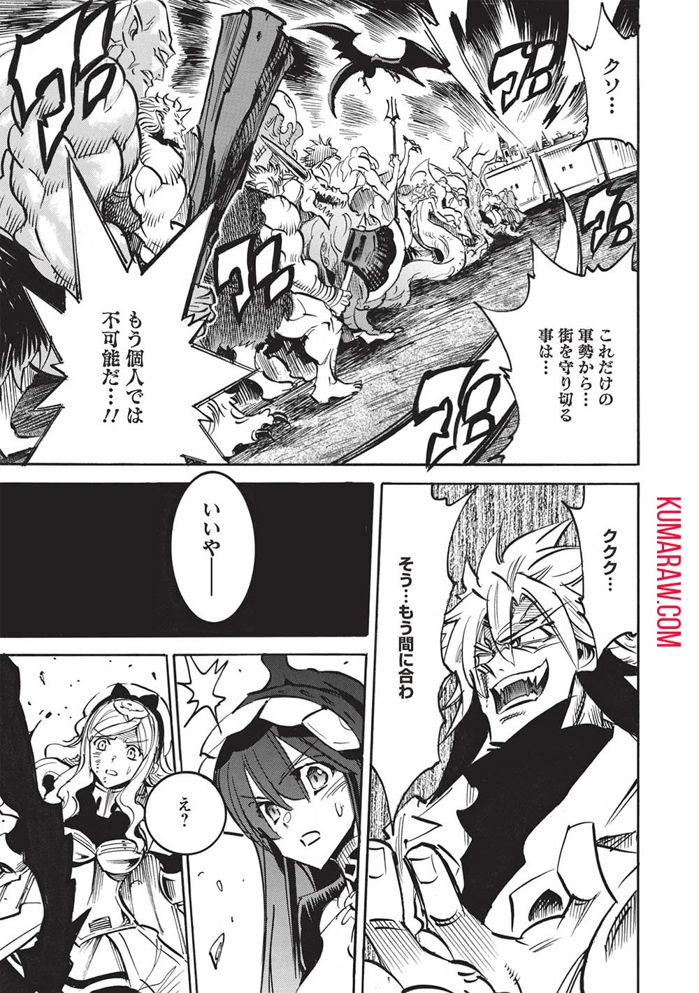 インフィニット・デンドログラ?? 第55話 - 17