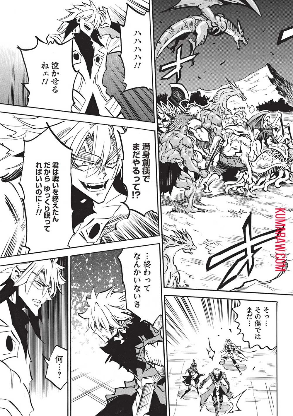 インフィニット・デンドログラ?? 第55話 - 19