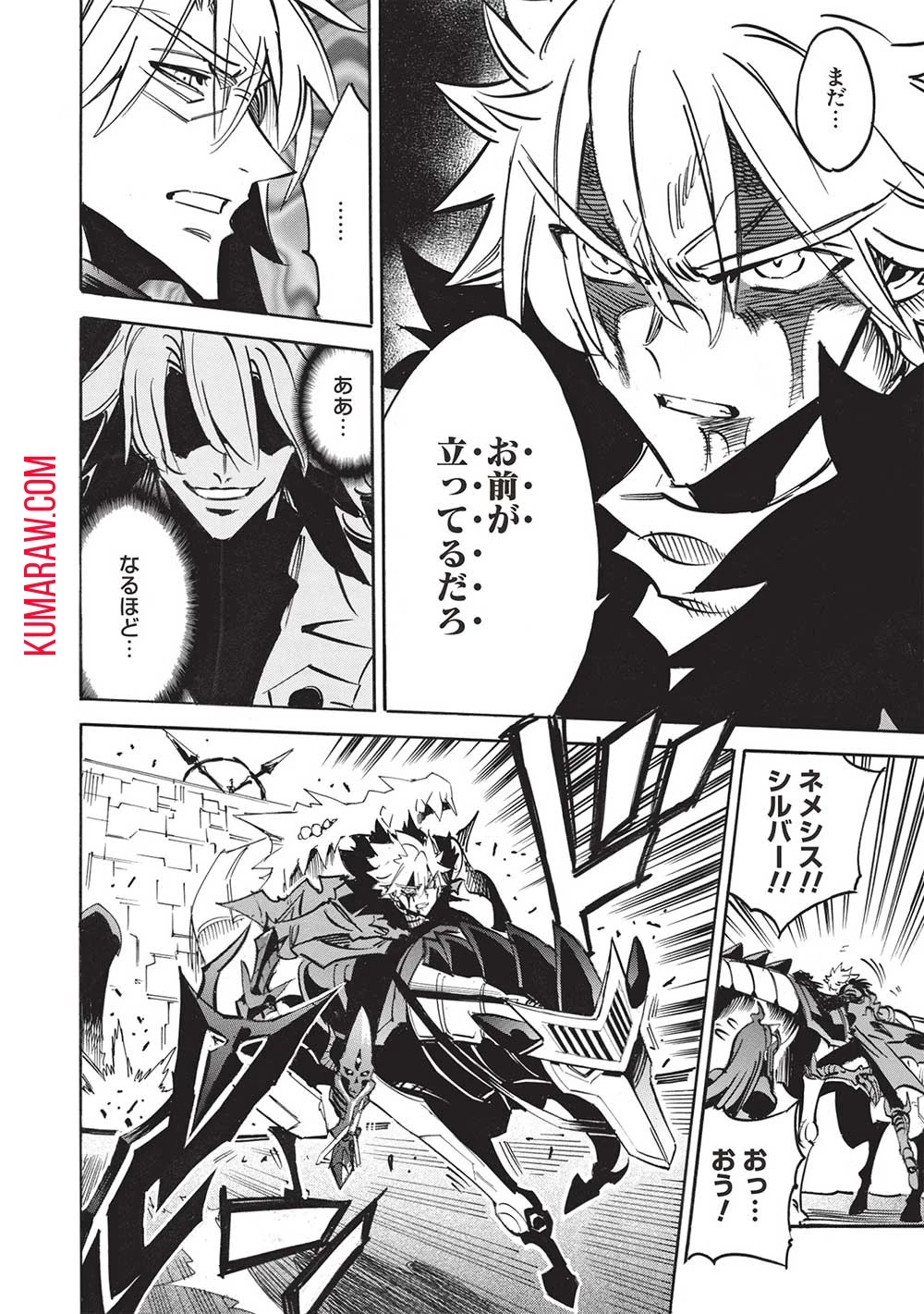 インフィニット・デンドログラ?? 第55話 - 20