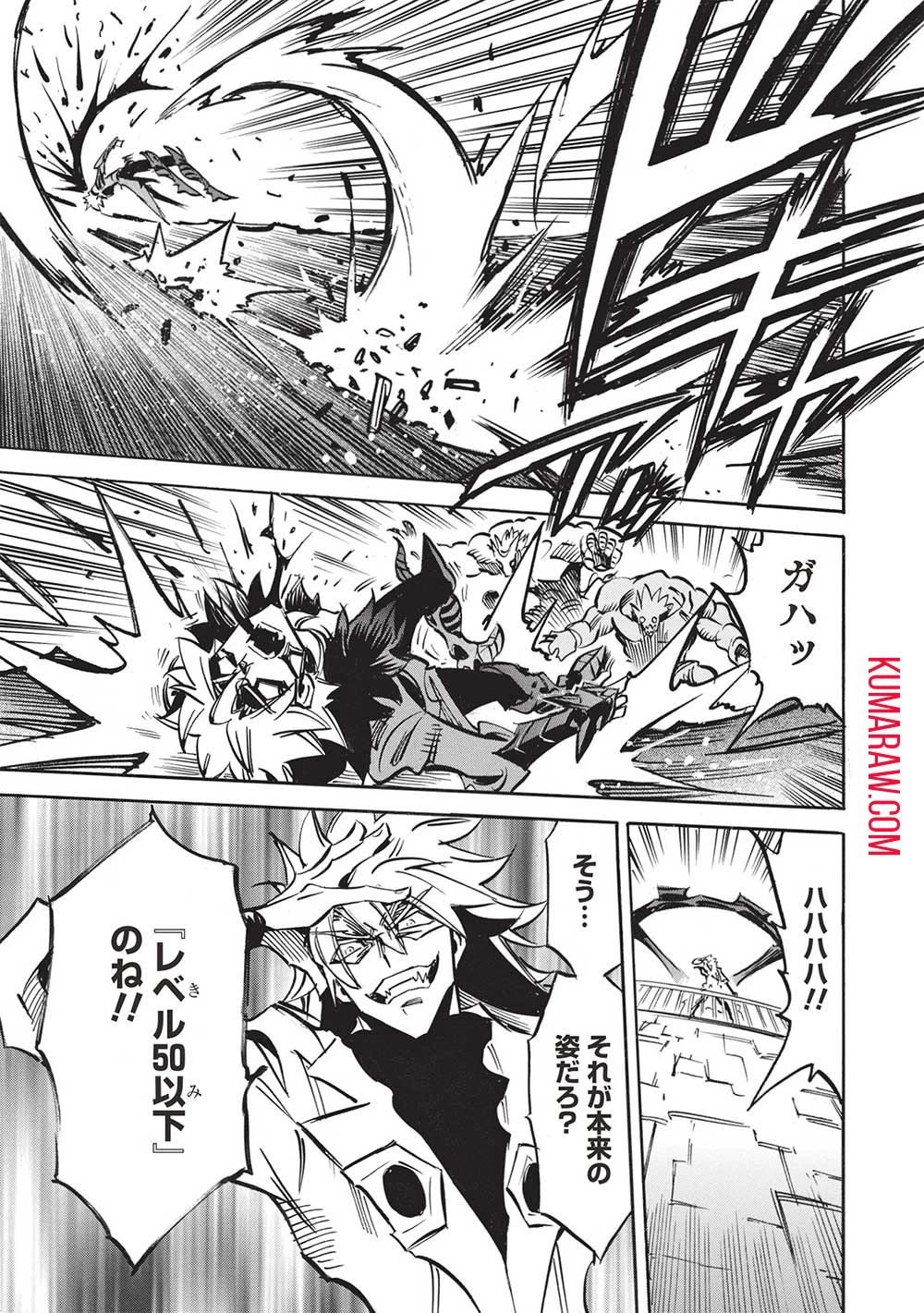 インフィニット・デンドログラ?? 第55話 - 23