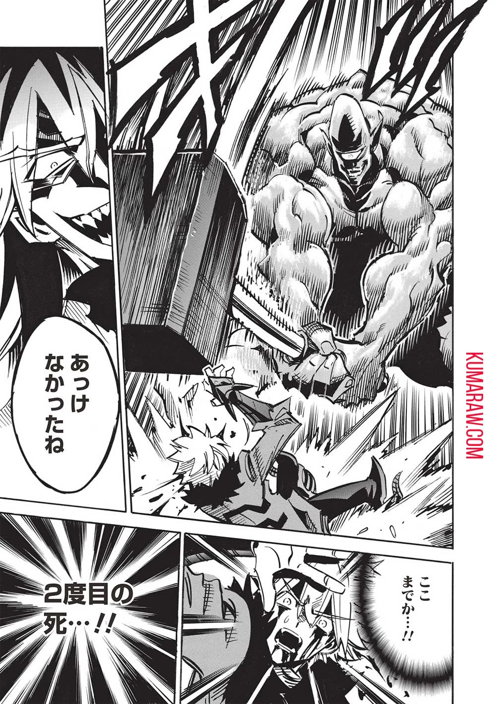 インフィニット・デンドログラ?? 第55話 - 25